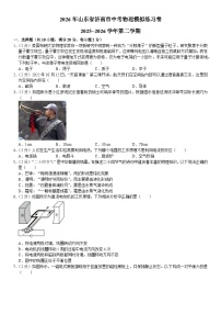 2026年山东省济南市中考模拟物理练习卷含答案