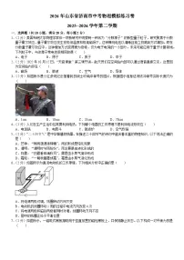 2026年山东省济南市中考模拟物理练习卷含答案