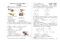 2026年陕西省安康汉滨区中考模拟物理练习卷含答案（二）
