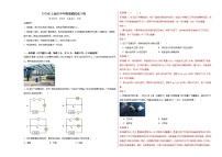 2026年上海市中考模拟物理练习卷含答案