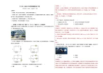 2026年上海市中考模拟物理练习卷含答案