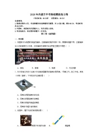 2026年内蒙古赤峰中考模拟物理练习卷含答案