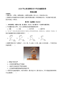 2026年山东省潍坊市中考模拟物理练习卷含答案