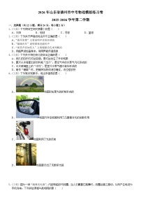 2026年山东省德州市中考模拟物理练习卷含答案