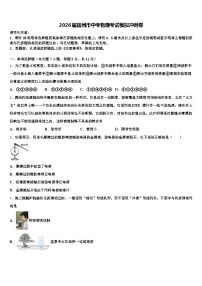 2026届宿州市中考物理考试模拟冲刺卷（含答案解析）