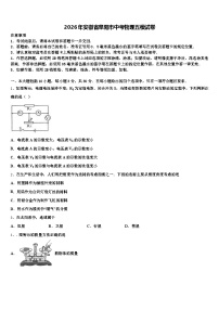 2026年安徽省阜阳市中考物理五模试卷（含答案解析）