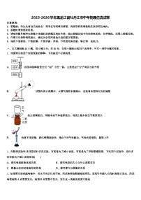 2025-2026学年黑龙江省牡丹江市中考物理仿真试卷（含答案解析）