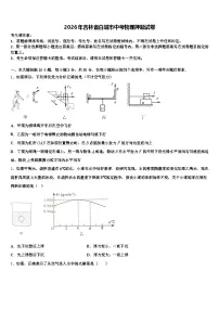 2026年吉林省白城市中考物理押题试卷（含答案解析）