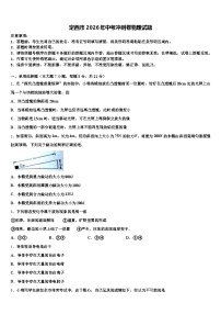 定西市2026年中考冲刺卷物理试题（含答案解析）