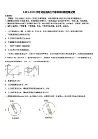 2025-2026学年河南省商丘市中考冲刺卷物理试题（含答案解析）