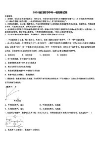 2026届日照市中考一模物理试题（含答案解析）
