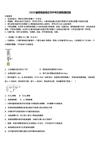 2026届青海省海东市中考五模物理试题（含答案解析）