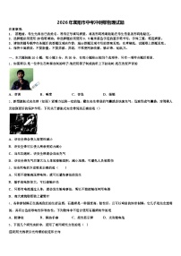 2026年襄阳市中考冲刺卷物理试题（含答案解析）