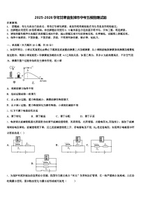 2025-2026学年甘肃省张掖市中考五模物理试题（含答案解析）