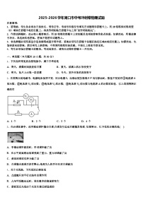 2025-2026学年周口市中考冲刺卷物理试题（含答案解析）