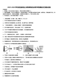 2025-2026学年湖北省恩施土家族苗族自治州中考物理适应性模拟试题（含答案解析）