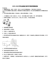 2025-2026学年山西省太原市中考联考物理试题（含答案解析）