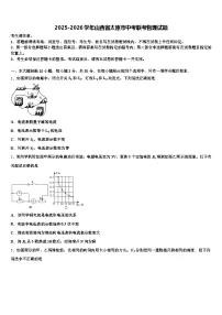 2025-2026学年山西省太原市中考联考物理试题（含答案解析）