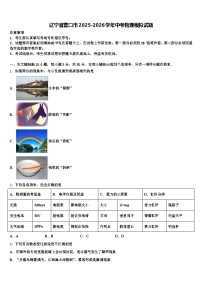 辽宁省营口市2025-2026学年中考物理模拟试题（含答案解析）