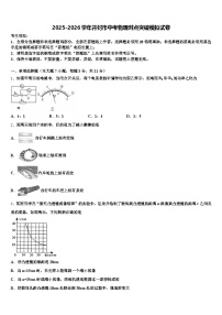 2025-2026学年开封市中考物理对点突破模拟试卷（含答案解析）
