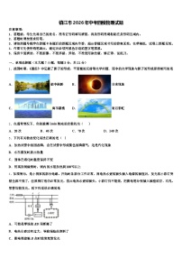 镇江市2026年中考四模物理试题（含答案解析）