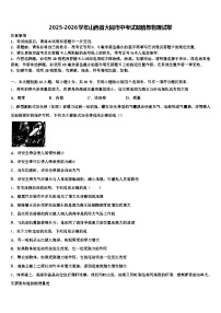 2025-2026学年山西省大同市中考试题猜想物理试卷（含答案解析）
