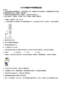 2026年朝阳市中考物理模拟试题（含答案解析）