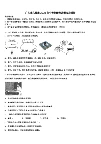 广东省东莞市2026年中考物理考试模拟冲刺卷（含答案解析）