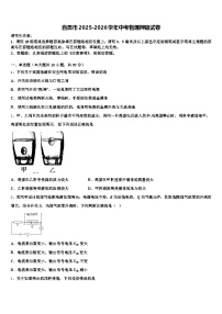自贡市2025-2026学年中考物理押题试卷（含答案解析）