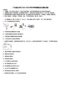 广东省云浮市2025-2026学年中考物理适应性模拟试题（含答案解析）