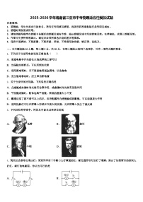 2025-2026学年海南省三亚市中考物理适应性模拟试题（含答案解析）