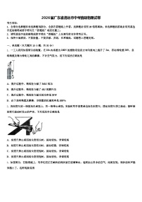 2026届广东省清远市中考猜题物理试卷（含答案解析）
