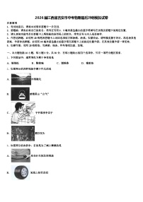 2026届江西省吉安市中考物理最后冲刺模拟试卷（含答案解析）