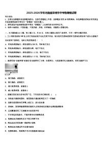 2025-2026学年河南省郑州市中考物理模试卷（含答案解析）
