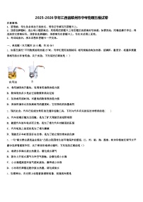 2025-2026学年江西省赣州市中考物理五模试卷（含答案解析）