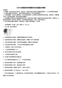 2026年咸阳市初中物理毕业考试模拟冲刺卷（含答案解析）