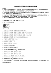 2026年咸阳市初中物理毕业考试模拟冲刺卷（含答案解析）