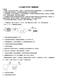 2026届遂宁市中考二模物理试题（含答案解析）