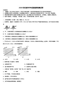 2026年河源市中考试题猜想物理试卷（含答案解析）