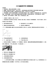 2026届福州市中考三模物理试题（含答案解析）