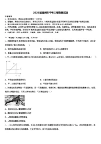2026届福州市中考三模物理试题（含答案解析）