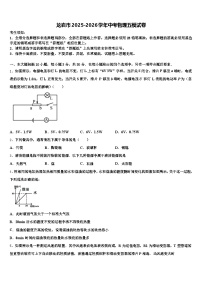 龙岩市2025-2026学年中考物理五模试卷（含答案解析）