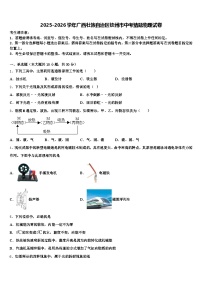 2025-2026学年广西壮族自治区钦州市中考猜题物理试卷（含答案解析）