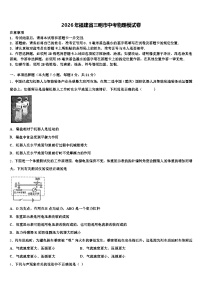 2026年福建省三明市中考物理模试卷（含答案解析）