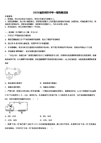 2026届郑州市中考一模物理试题（含答案解析）