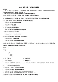 2026届遵义市中考物理四模试卷（含答案解析）
