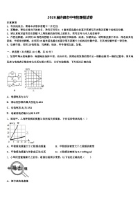 2026届许昌市中考物理模试卷（含答案解析）