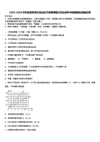 2025-2026学年新疆维吾尔自治区巴音郭楞蒙古自治州中考物理模拟精编试卷（含答案解析）