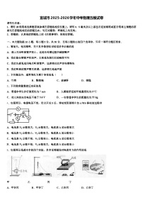 宣城市2025-2026学年中考物理五模试卷（含答案解析）