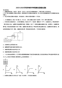 2025-2026学年蚌埠市中考物理全真模拟试题（含答案解析）